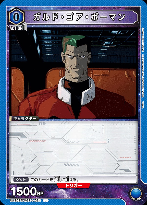 Union Arena UA36BT/MCR-1-034 Garde Gore Bowman C