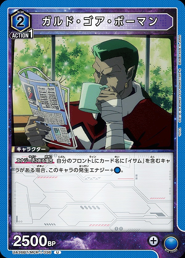 Union Arena UA36BT/MCR-1-036 Garde Gore Bowman U