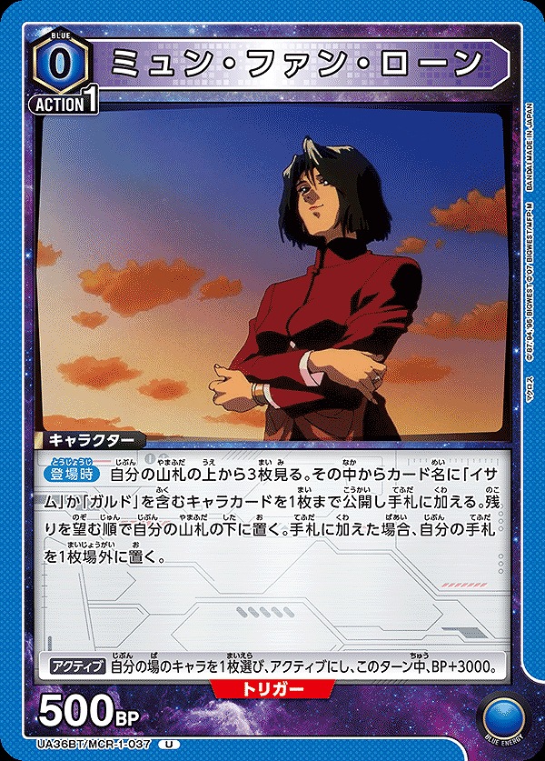 Union Arena UA36BT/MCR-1-037 Myung Fan Loan U