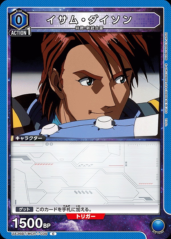 Union Arena UA36BT/MCR-1-039 Isamu Dyson C