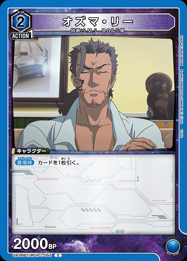Union Arena UA36BT/MCR-1-055 Ozma Lee C