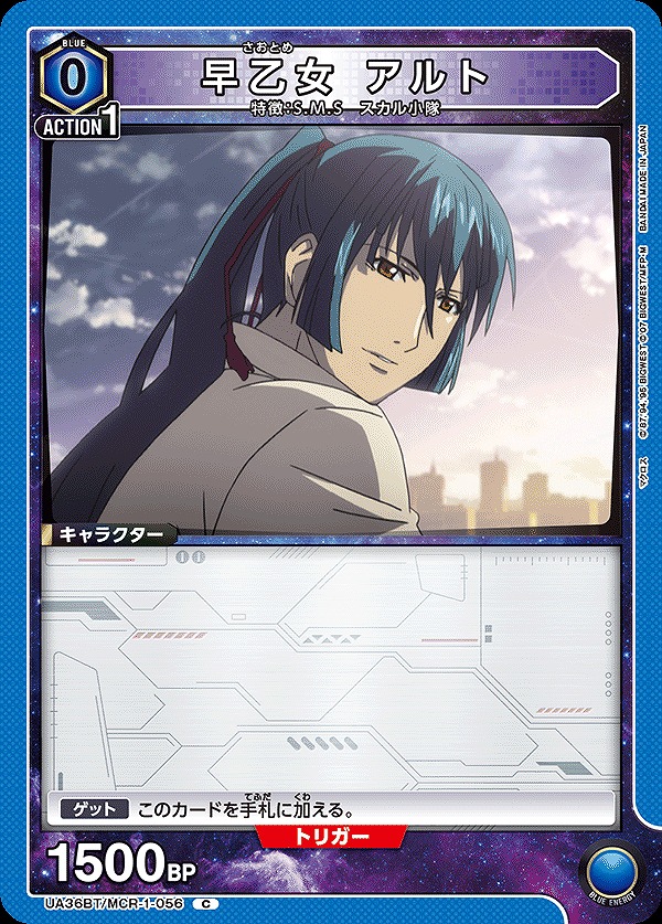 Union Arena UA36BT/MCR-1-056 saotome alto C