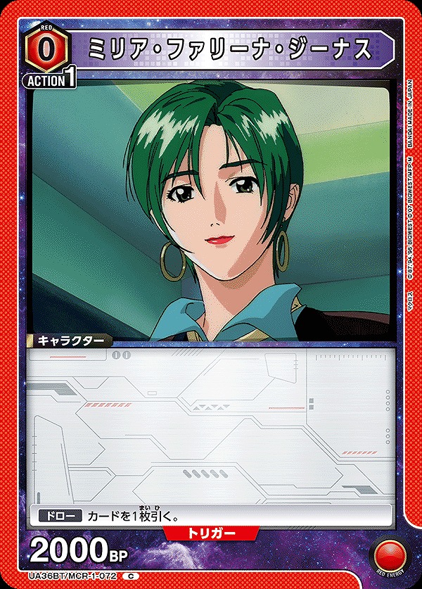 Union Arena UA36BT/MCR-1-072 Milia Farina Genas C