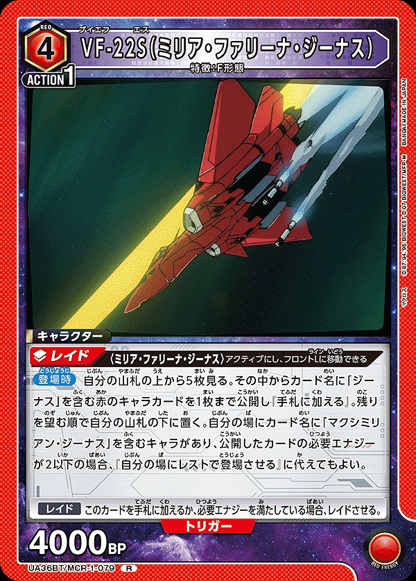 Union Arena UA36BT/MCR-1-079 VF 22S Milia Farina Genus R