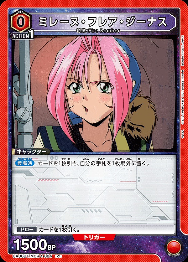 Union Arena UA36BT/MCR-1-084 Milen Flare Jenius C
