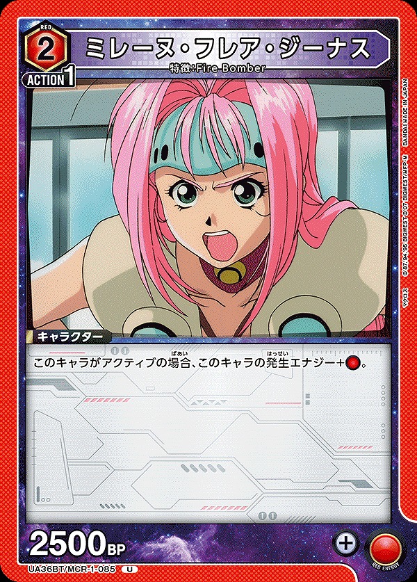 Union Arena UA36BT/MCR-1-085 Milen Flare Jenius U