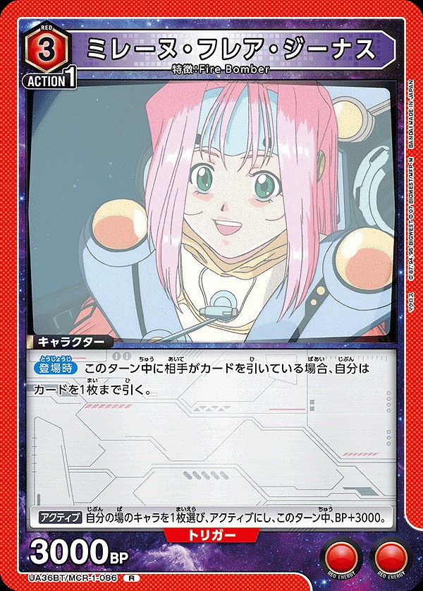 Union Arena UA36BT/MCR-1-086 Milen Flare Jenius R