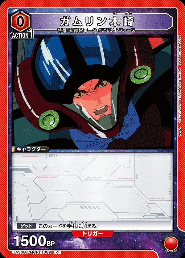 Union Arena UA36BT/MCR-1-089 Gamlin Kizaki C