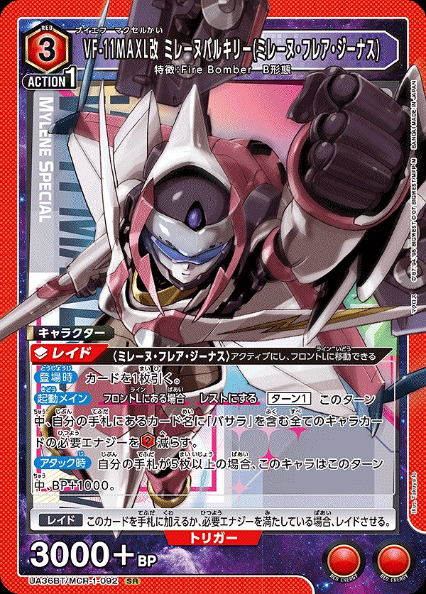 Union Arena UA36BT/MCR-1-092 VF 11MAXL Kai Mylene Valkyrie Mylene Flare Genus SR