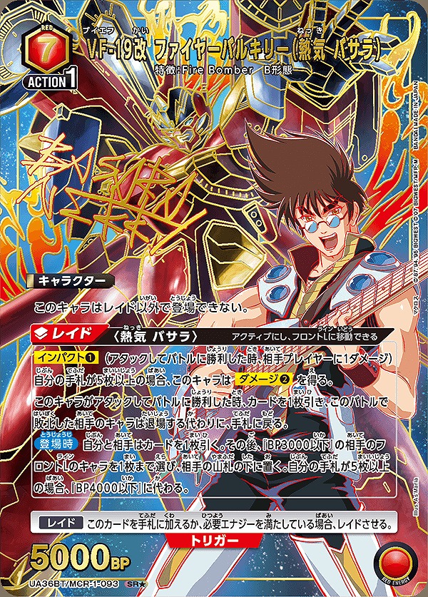 Union Arena UA36BT/MCR-1-093 VF 19 Kai Fire Valkyrie Hot Air Basara SR [PARALLEL]