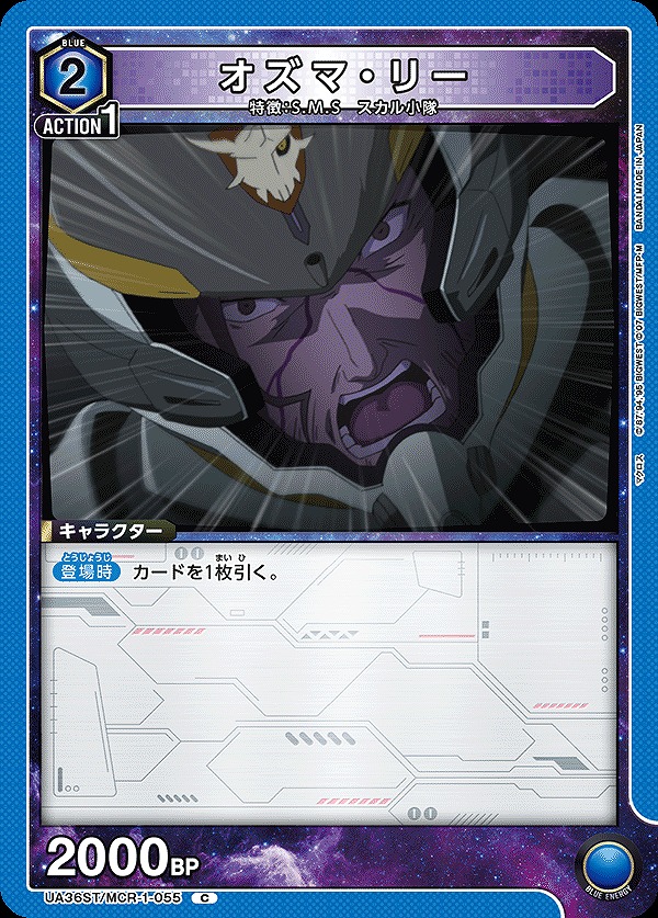 Union Arena UA36ST/MCR-1-055 Ozma Lee C