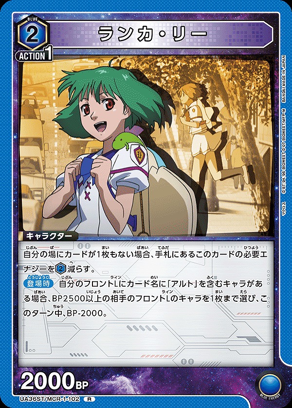 Union Arena UA36ST/MCR-1-102 Ranka Lee R