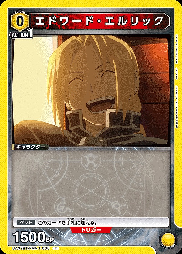 Union Arena UA37BT/FMA-1-009 edward elric C