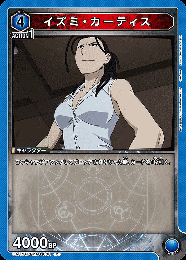 Union Arena UA37BT/FMA-1-038 Izumi Curtis C