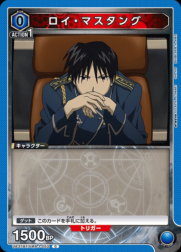 Union Arena UA37BT/FMA-1-052 roy mustang C