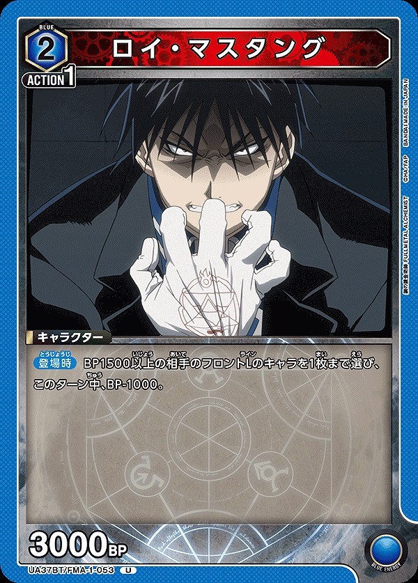 Union Arena UA37BT/FMA-1-053 roy mustang U