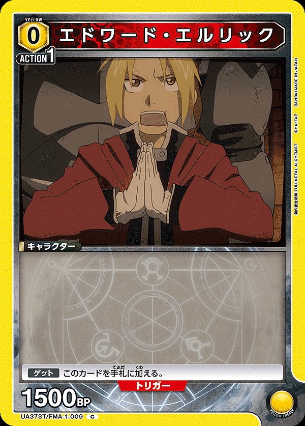 Union Arena UA37ST/FMA-1-009 edward elric C