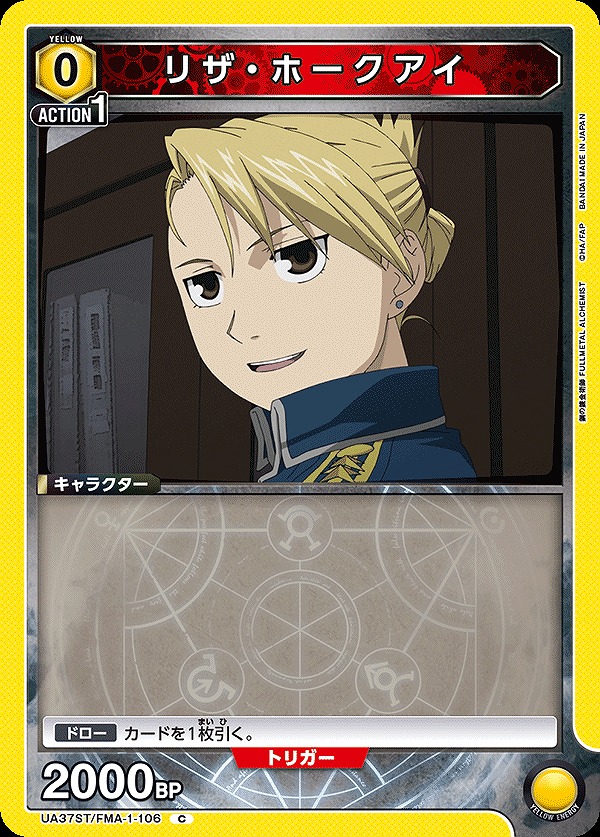 Union Arena UA37ST/FMA-1-106 Riza Hawkeye C
