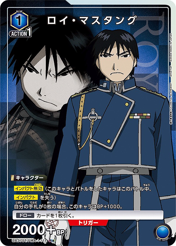 Union Arena UA37ST/FMA-1-111 roy mustang R [PARALLEL]