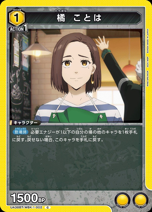 Union Arena UA38BT/WBK-1-002 Kotoha Tachibana C