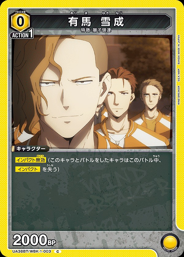 Union Arena UA38BT/WBK-1-003 Yukinari Arima C