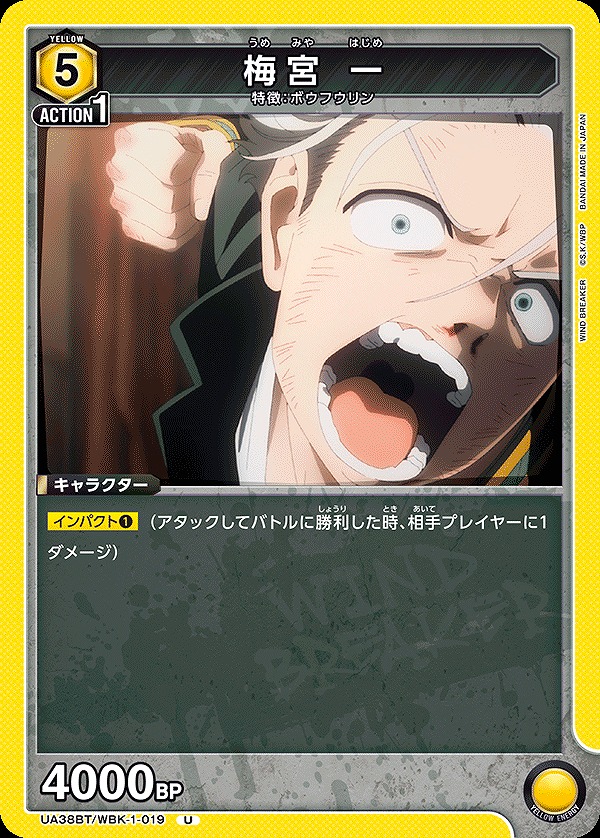 Union Arena UA38BT/WBK-1-019 Hajime Umemiya U