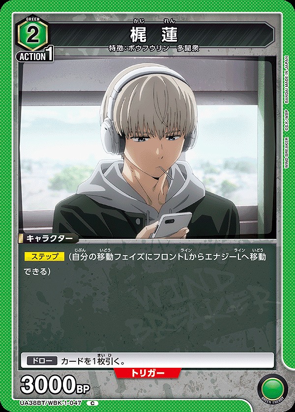 Union Arena UA38BT/WBK-1-047 Ren Kaji C