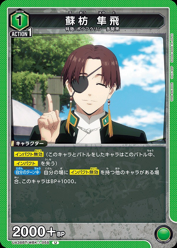 ユナデッキ　おまけ付き UA21BT/YYH-1-038 浦飯 幽助 SR | ユニオンアリーナ,ユニオン