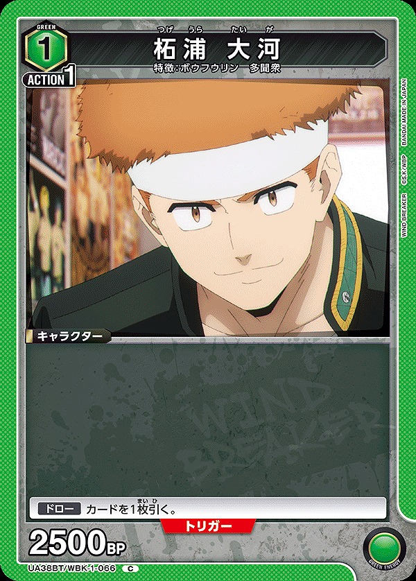 Union Arena UA38BT/WBK-1-066 Tsugeura Taiga C