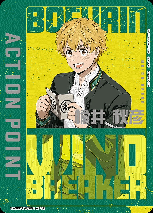 Union Arena UA38BT/WBK-1-AP02 Action point card Akihiko Urui AP