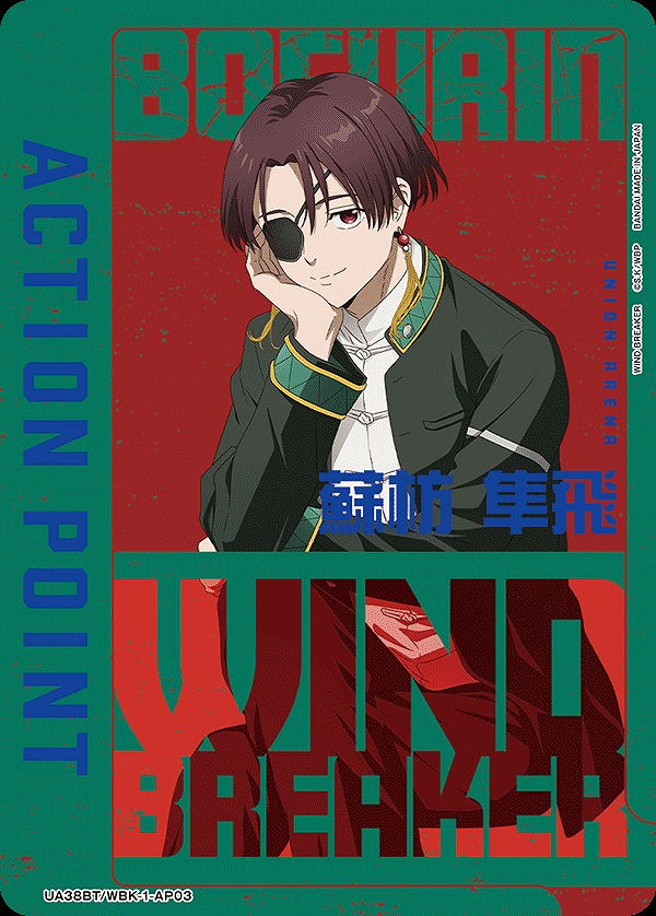 Union Arena UA38BT/WBK-1-AP03 Action point card Suho Junfei AP