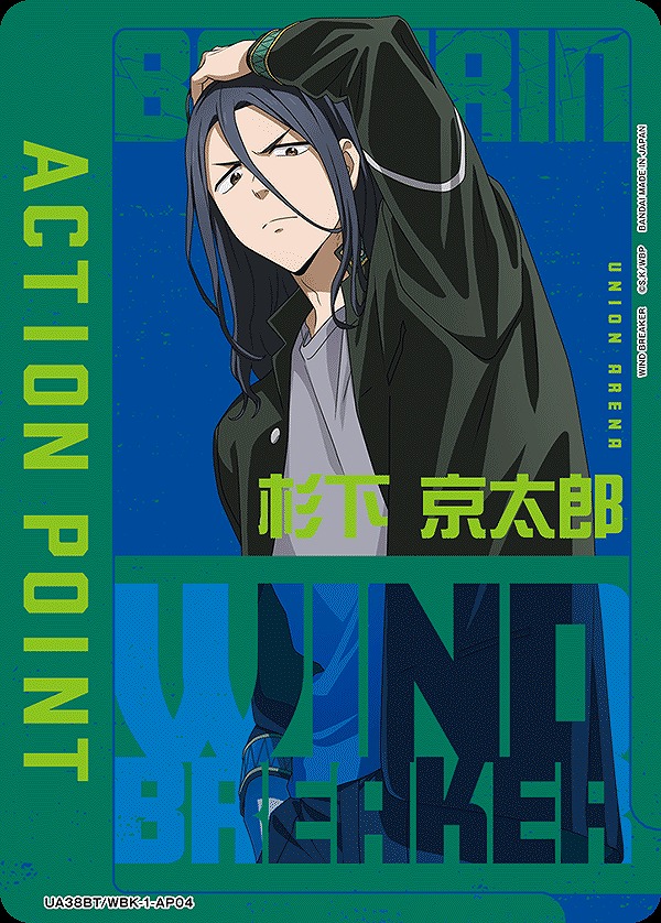 Union Arena UA38BT/WBK-1-AP04 Action point card Kyotaro Sugishita AP