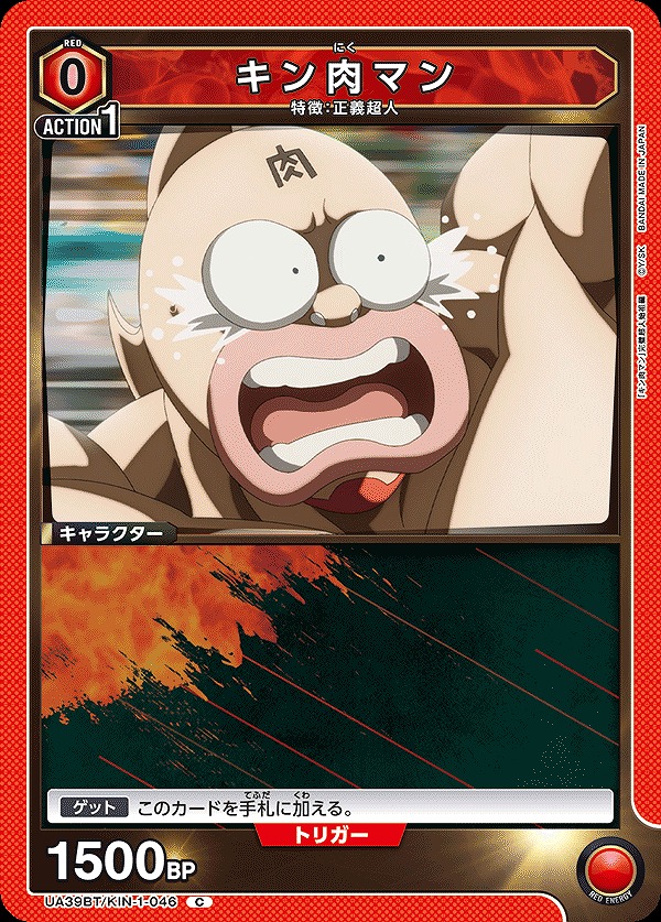 Union Arena UA39BT/KIN-1-046 Kinnikuman C