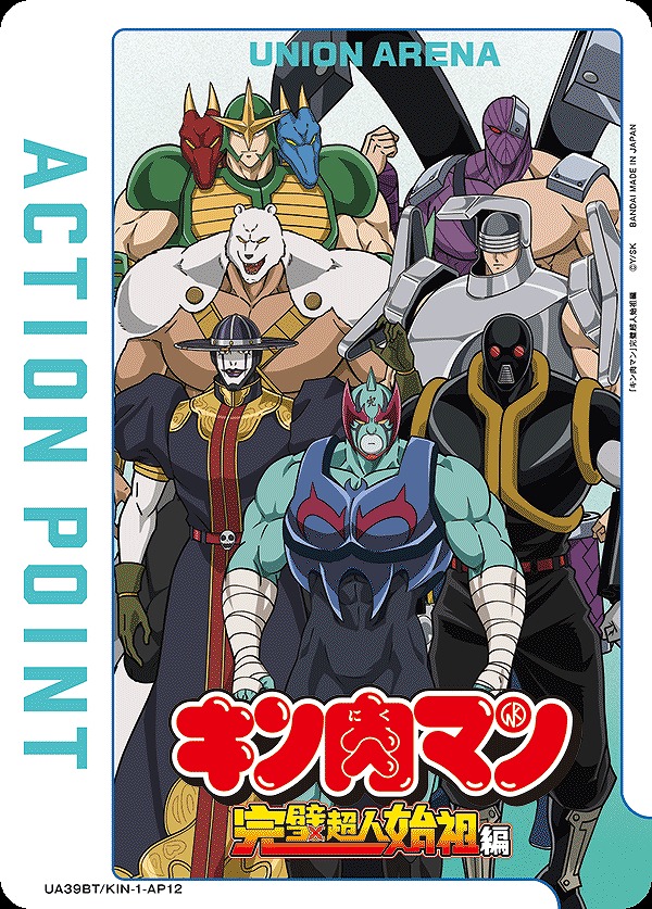 Union Arena UA39BT/KIN-1-AP12 Action Point Perfect Superhuman AP