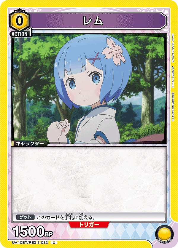 Union Arena UA40BT/REZ-1-012 Rem C