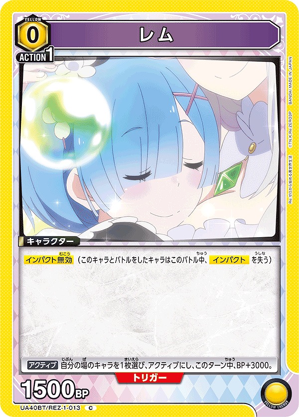 Union Arena UA40BT/REZ-1-013 Rem C