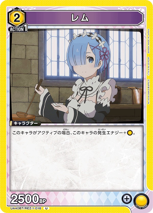 Union Arena UA40BT/REZ-1-016 Rem U