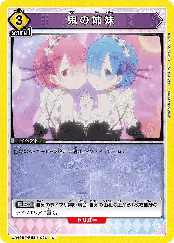 Union Arena UA40BT/REZ-1-030 Demon Sisters U