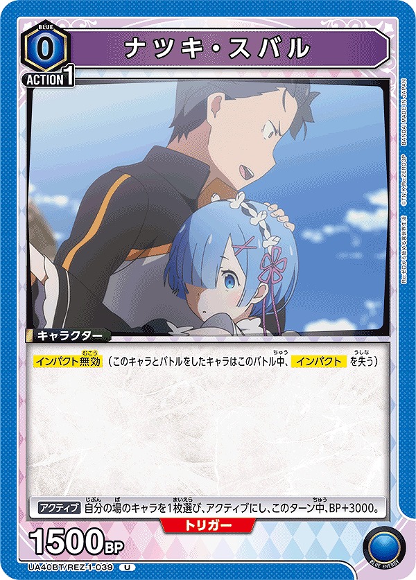 Union Arena UA40BT/REZ-1-039 Natsuki Subaru U