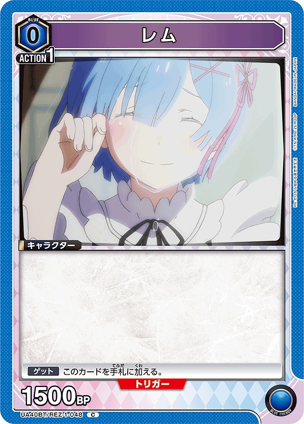 Union Arena UA40BT/REZ-1-048 Rem C