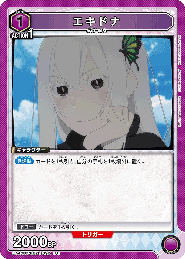 Union Arena UA40BT/REZ-1-092 Echidna U