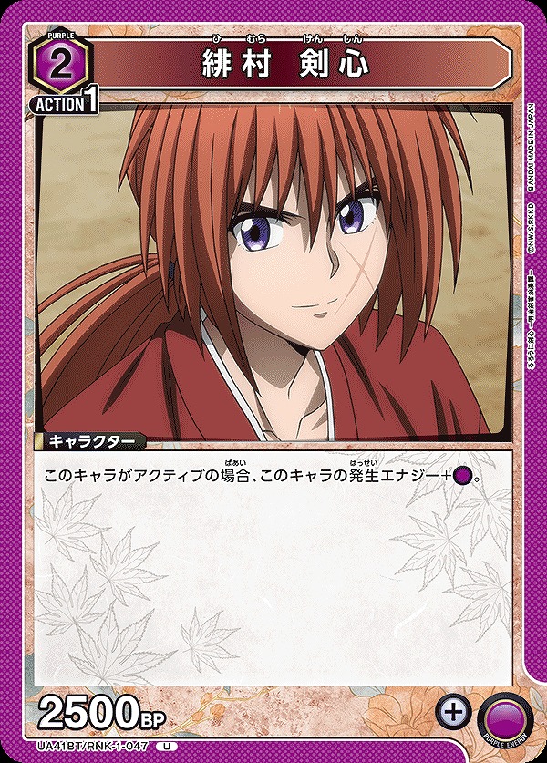 Union Arena UA41BT/RNK-1-047 Kenshin Himura U
