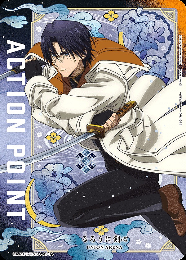 Union Arena UA41BT/RNK-1-AP04 Action Point Shinomori Aoshi AP