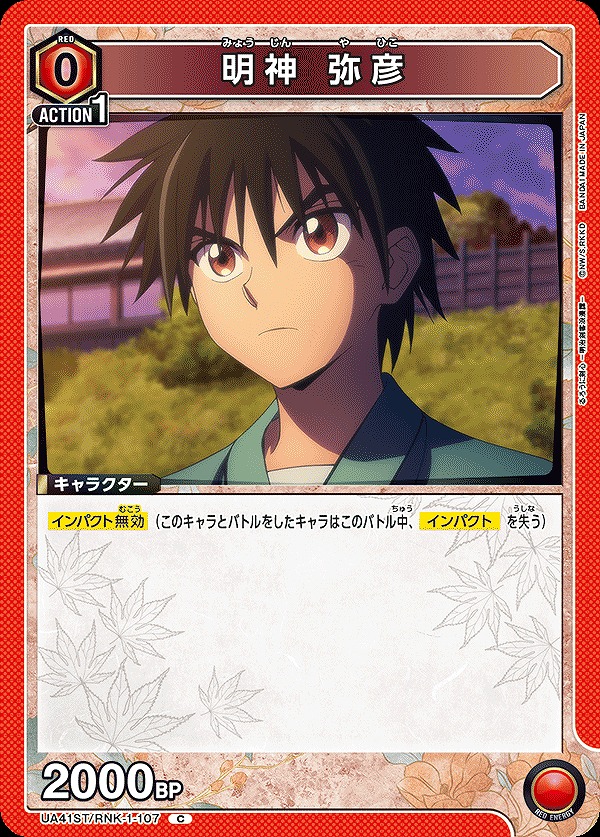 Union Arena UA41ST/RNK-1-107 Yahiko Myojin C