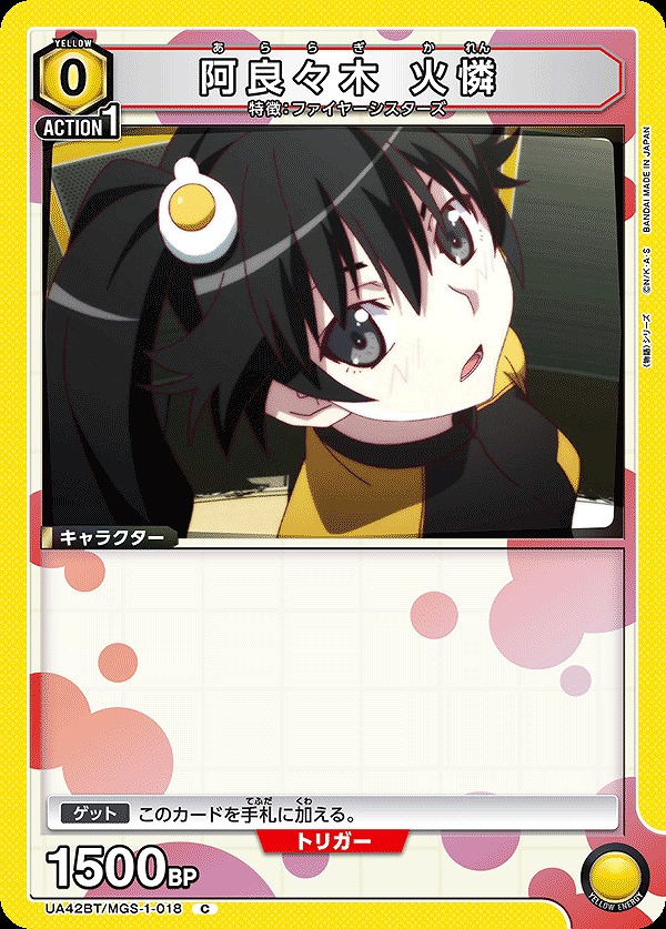 Union Arena UA42BT/MGS-1-018 Araragi Karen C