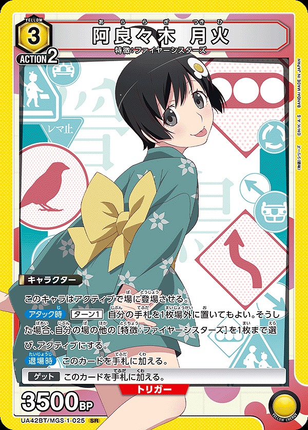 Union Arena UA42BT/MGS-1-025 Araragi Tsukihi SR