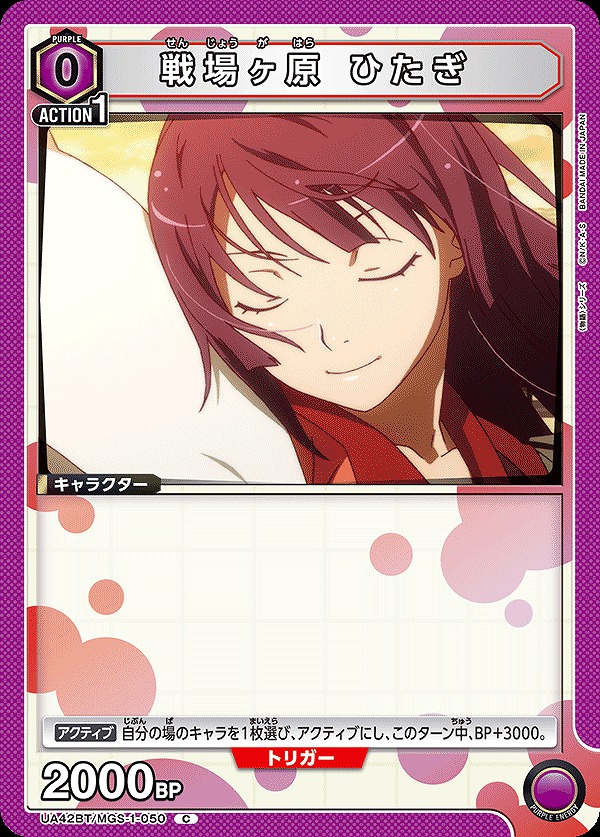Union Arena UA42BT/MGS-1-050 Senjougahara Hitagi C