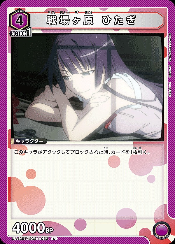 Union Arena UA42BT/MGS-1-052 Senjougahara Hitagi U