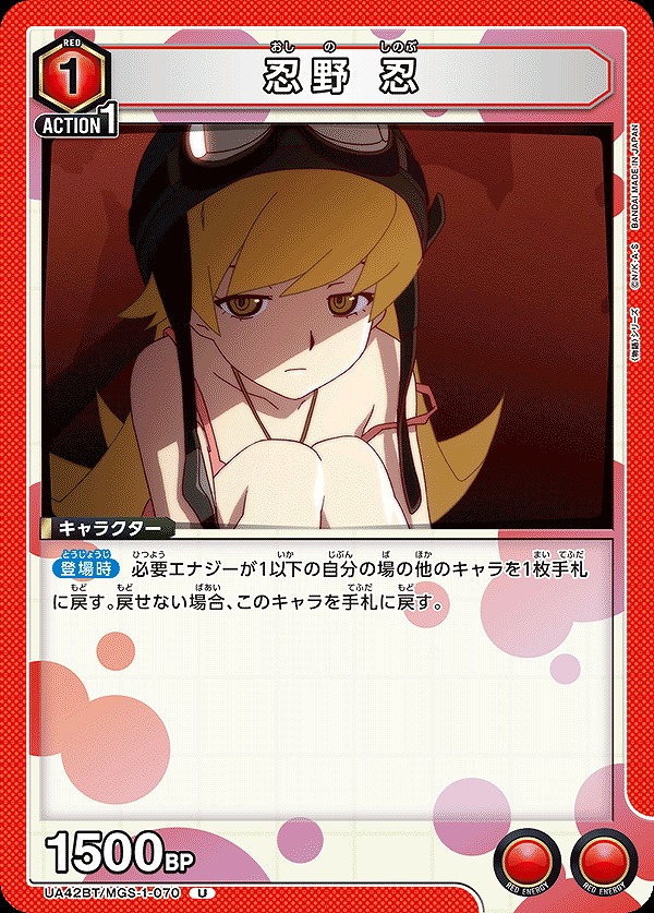 Union Arena UA42BT/MGS-1-070 Oshino Shinobu U