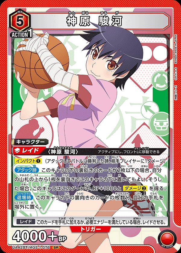 Union Arena UA42BT/MGS-1-076 Kanbara Suruga SR